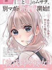 小舞柔骨兔人物卡片